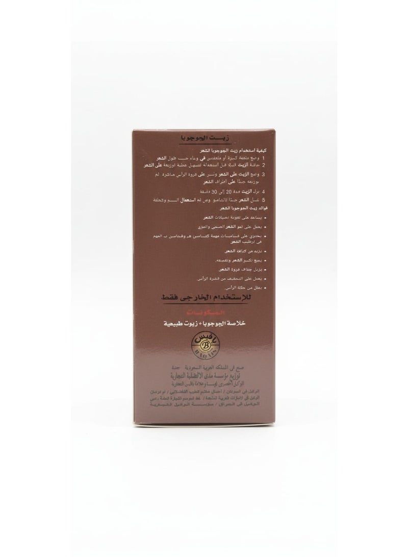 زيت الجوجوبا الطبيعي 125مل - Image 2